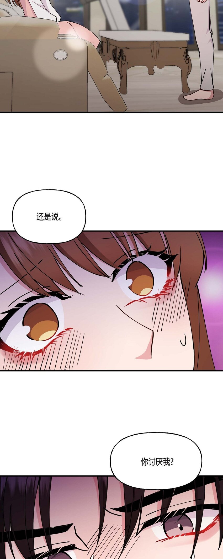 23 你真的那么讨厌我吗？(1/2)-第23话