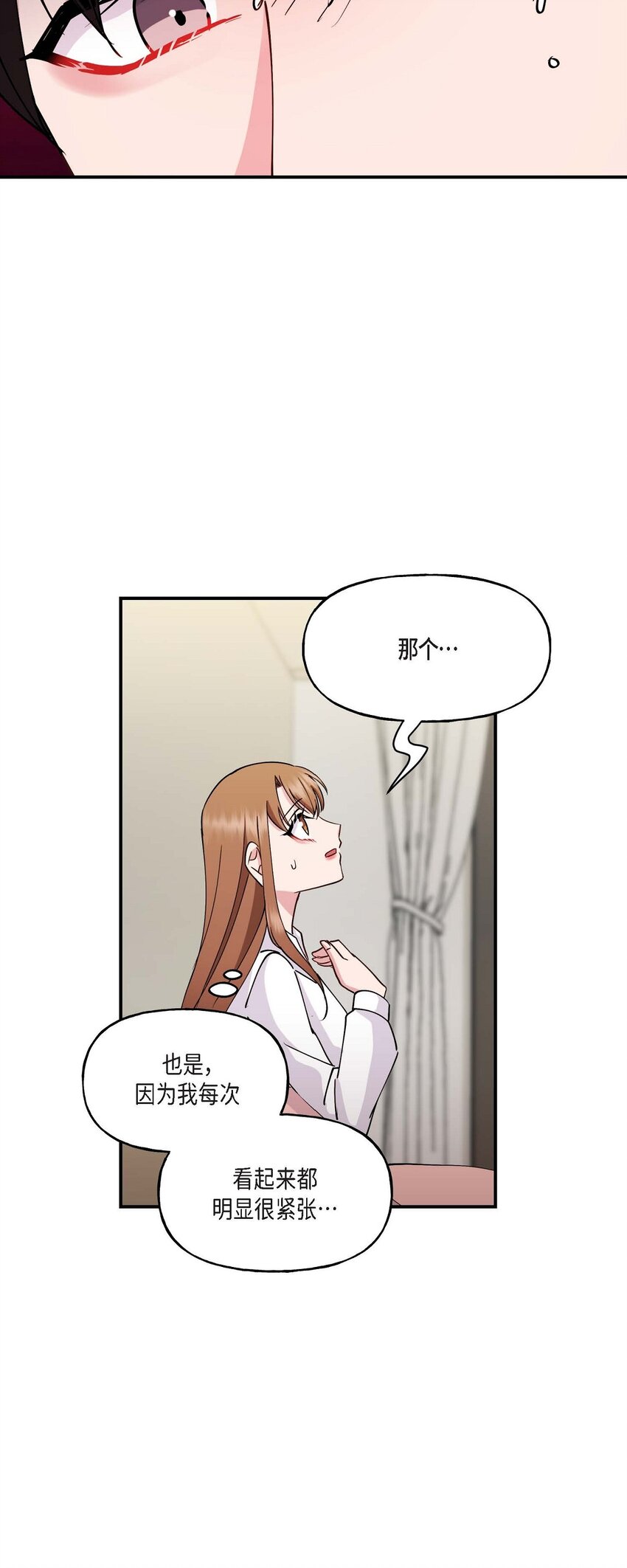 23 你真的那么讨厌我吗？(1/2)-第23话