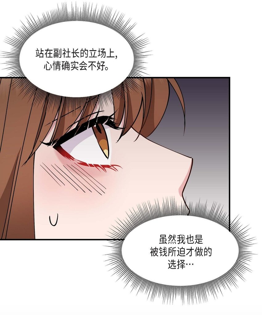 23 你真的那么讨厌我吗？(1/2)-第23话