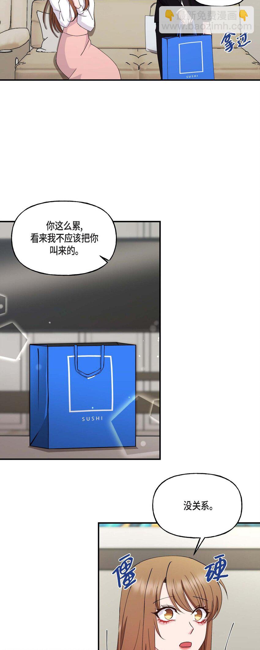 23 你真的那么讨厌我吗？(1/2)-第23话