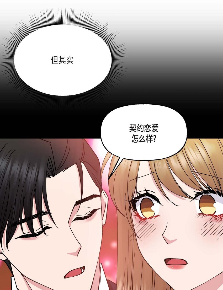 23 你真的那么讨厌我吗？(1/2)-第23话