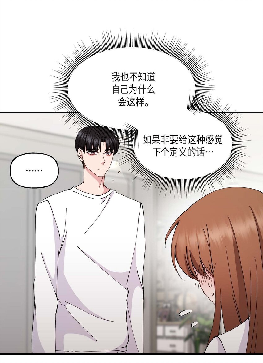 23 你真的那么讨厌我吗？(1/2)-第23话