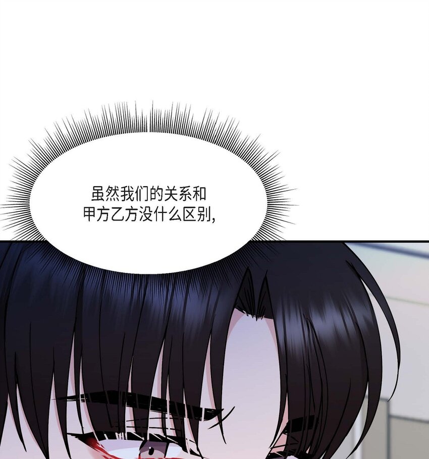 23 你真的那么讨厌我吗？(1/2)-第23话