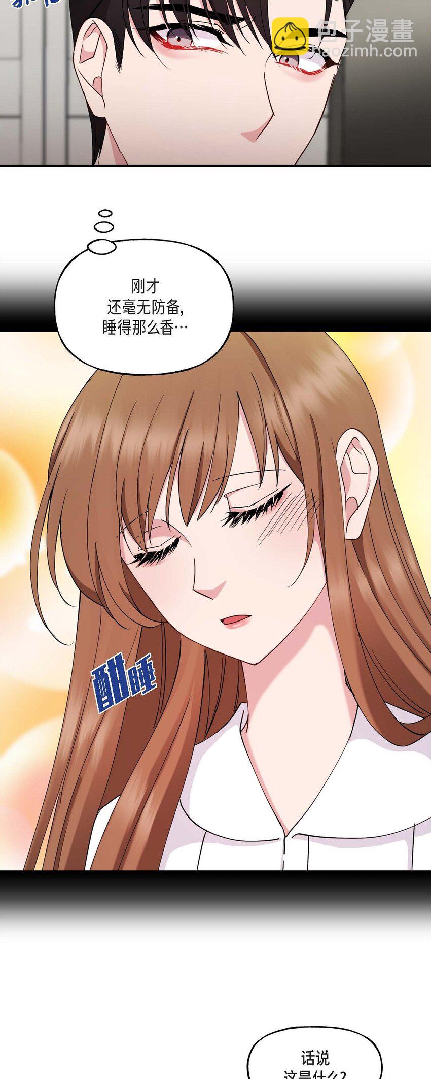 23 你真的那么讨厌我吗？(1/2)-第23话