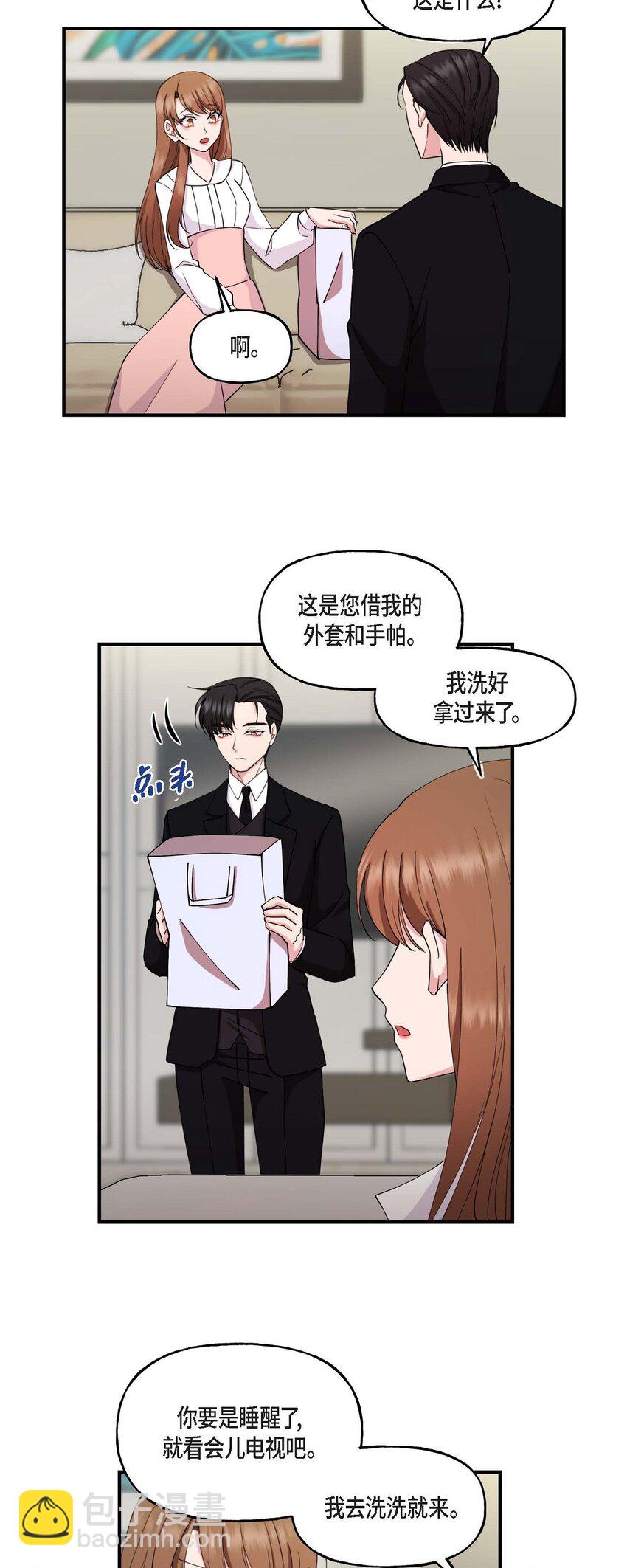 23 你真的那么讨厌我吗？(1/2)-第23话