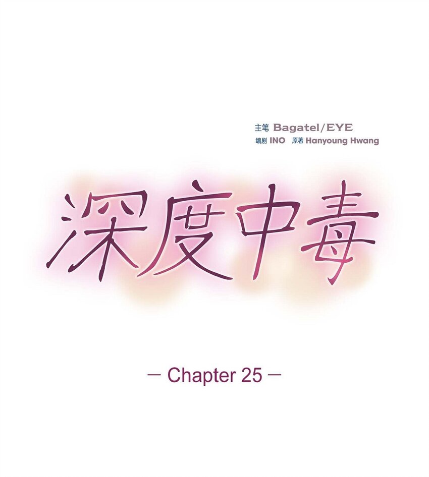 25 出差礼物(1/2)-第25话