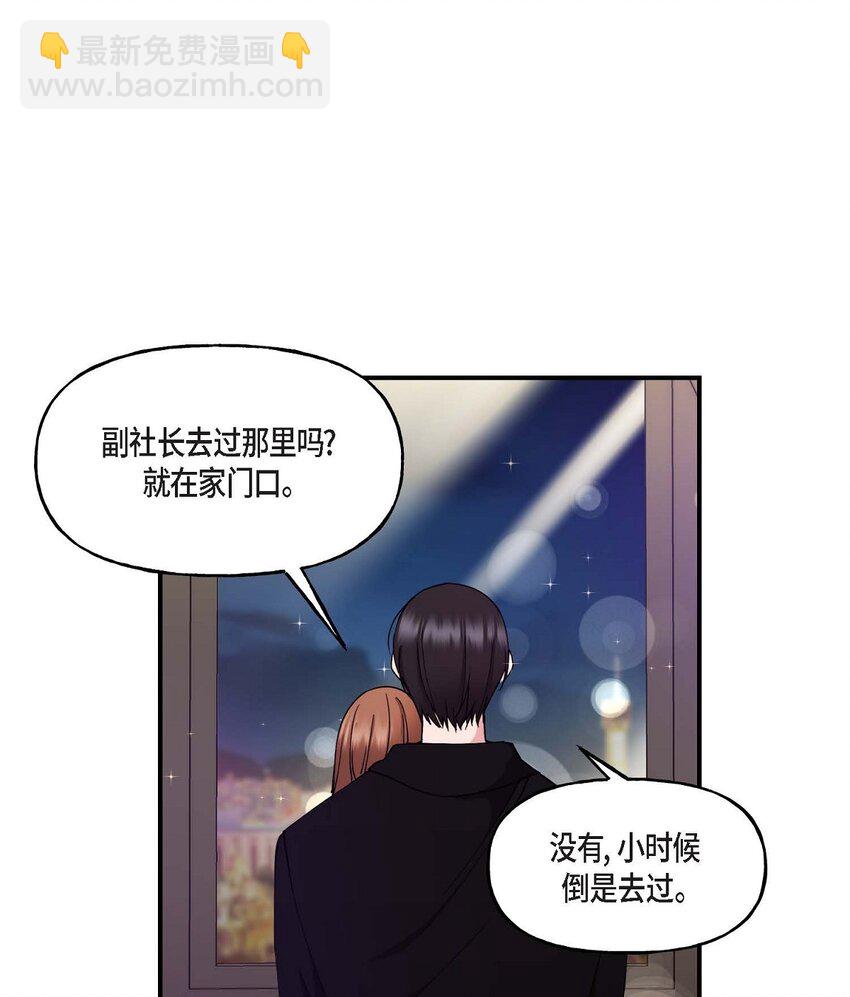 25 出差礼物(1/2)-第25话