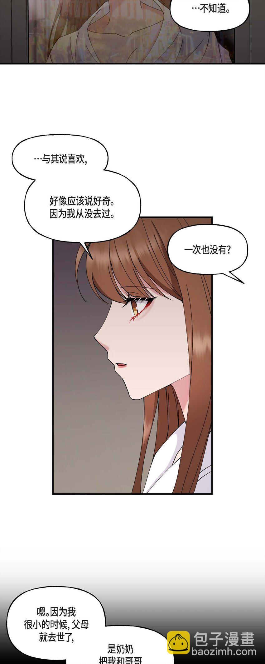 25 出差礼物(1/2)-第25话