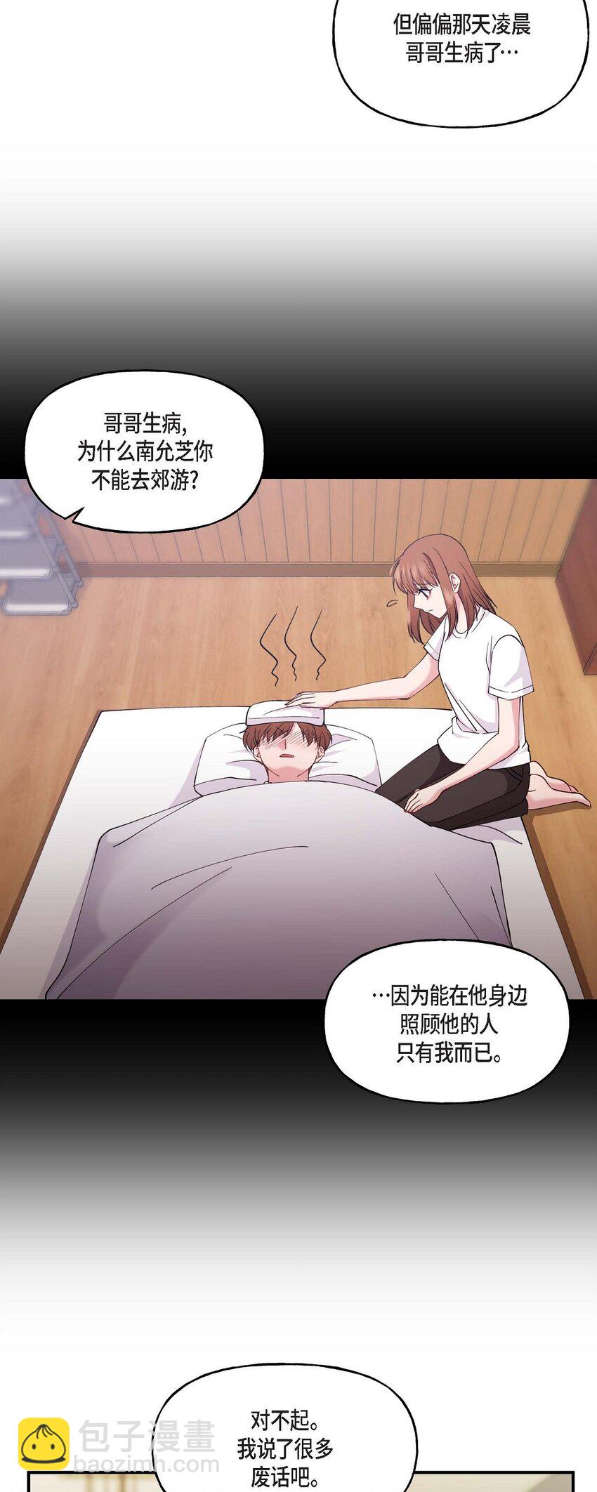 25 出差礼物(1/2)-第25话