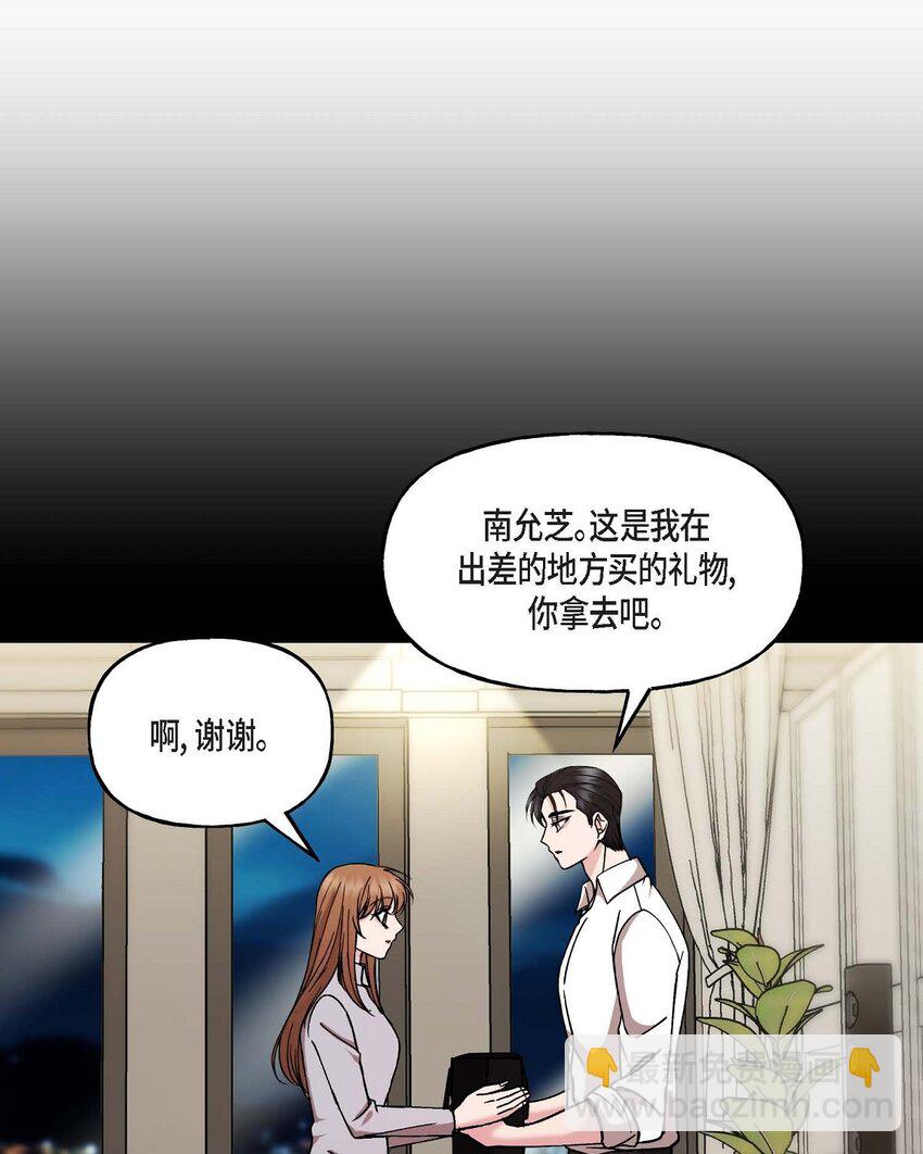 25 出差礼物(1/2)-第25话