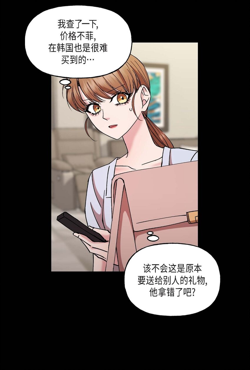 25 出差礼物(1/2)-第25话