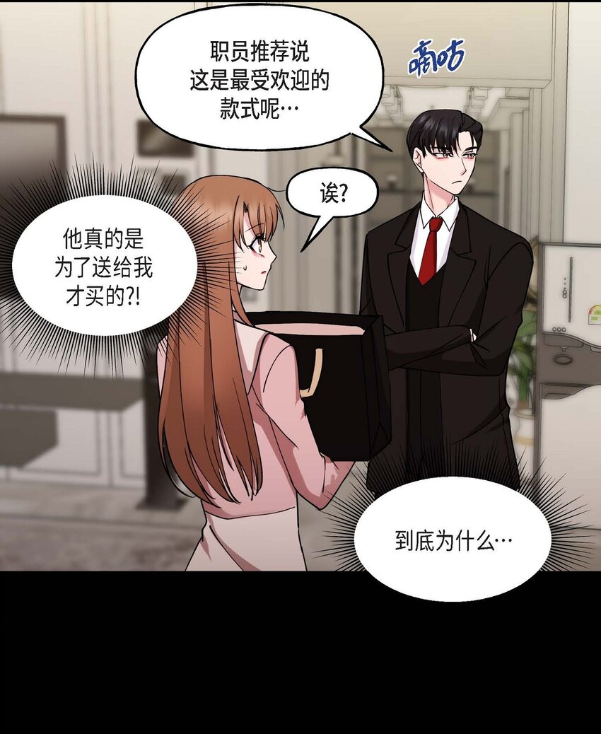 25 出差礼物(1/2)-第25话