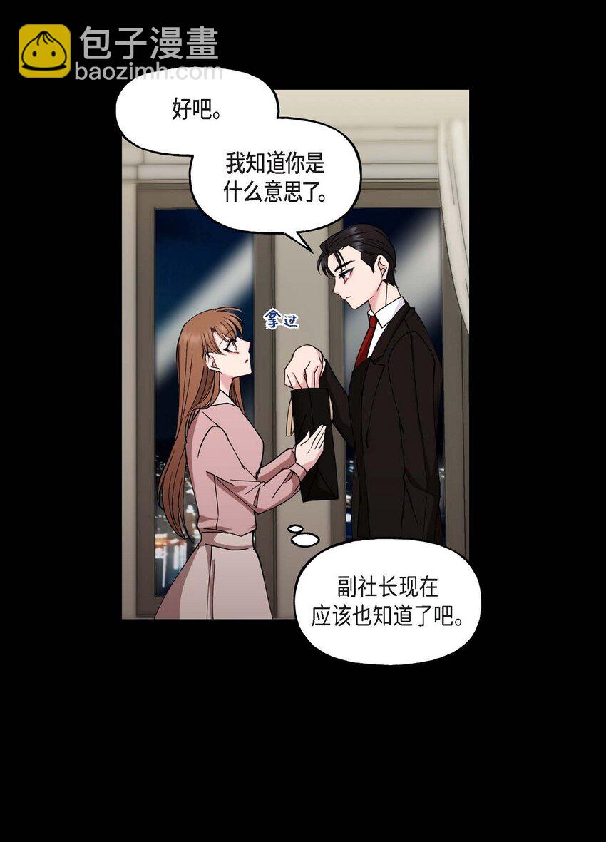 25 出差礼物(1/2)-第25话