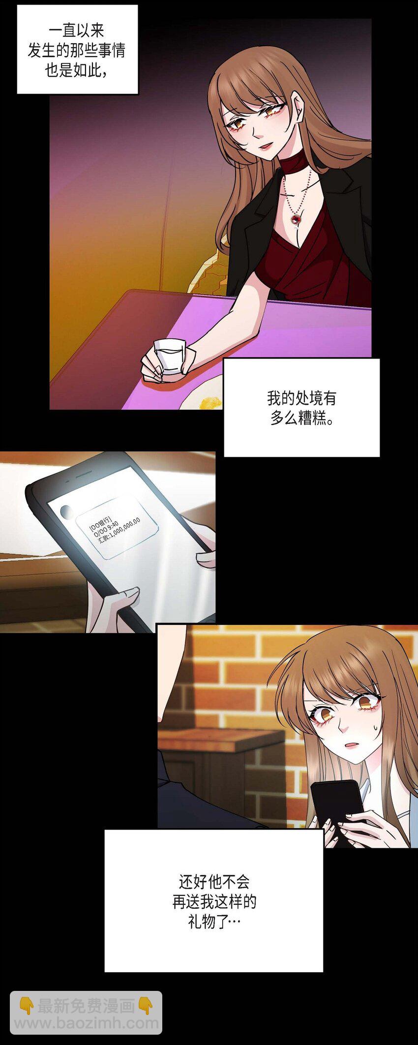 25 出差礼物(1/2)-第25话