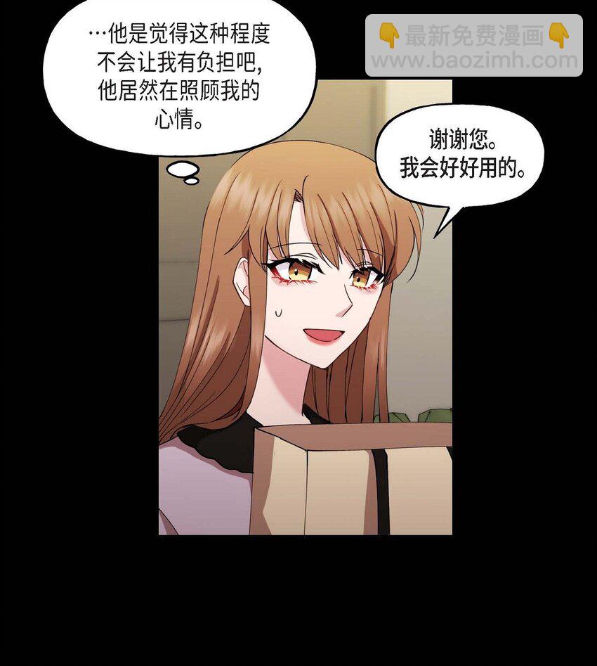 25 出差礼物(1/2)-第25话