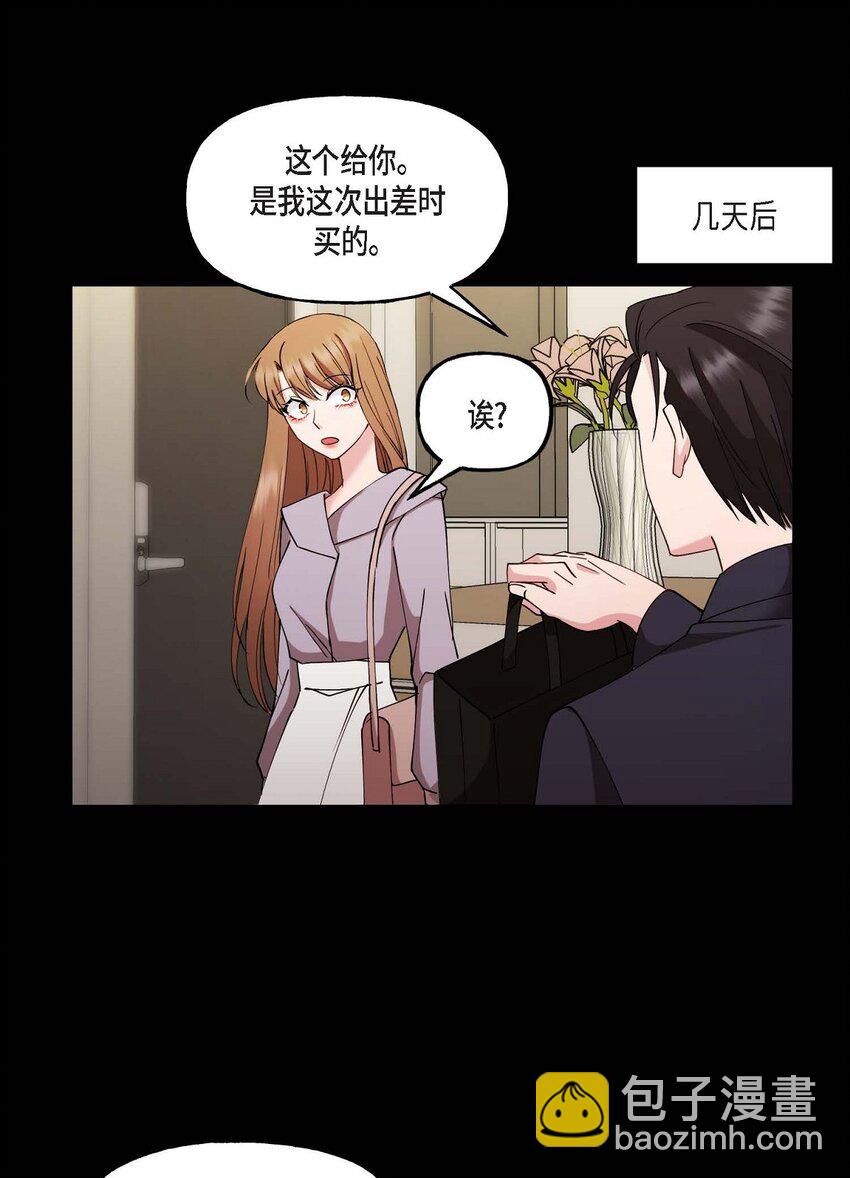 25 出差礼物(1/2)-第25话