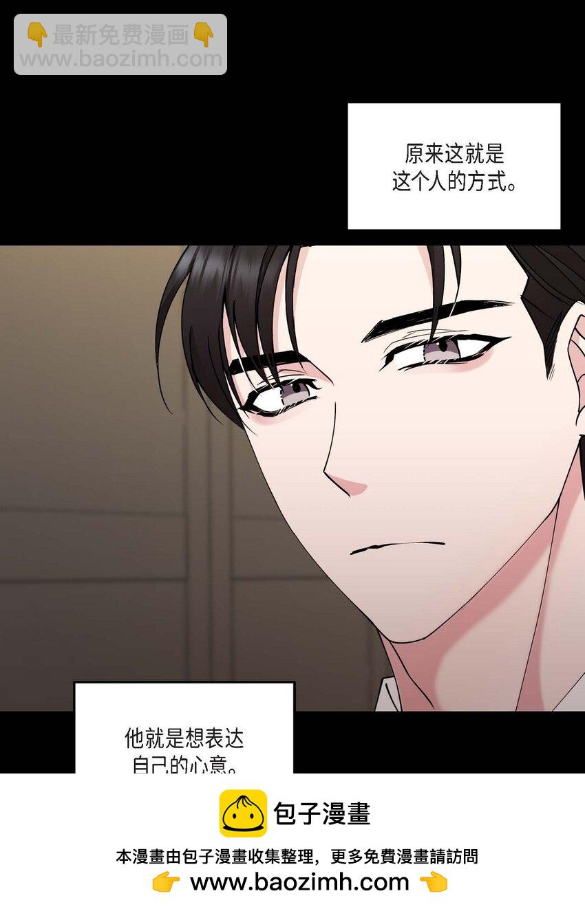 25 出差礼物(1/2)-第25话