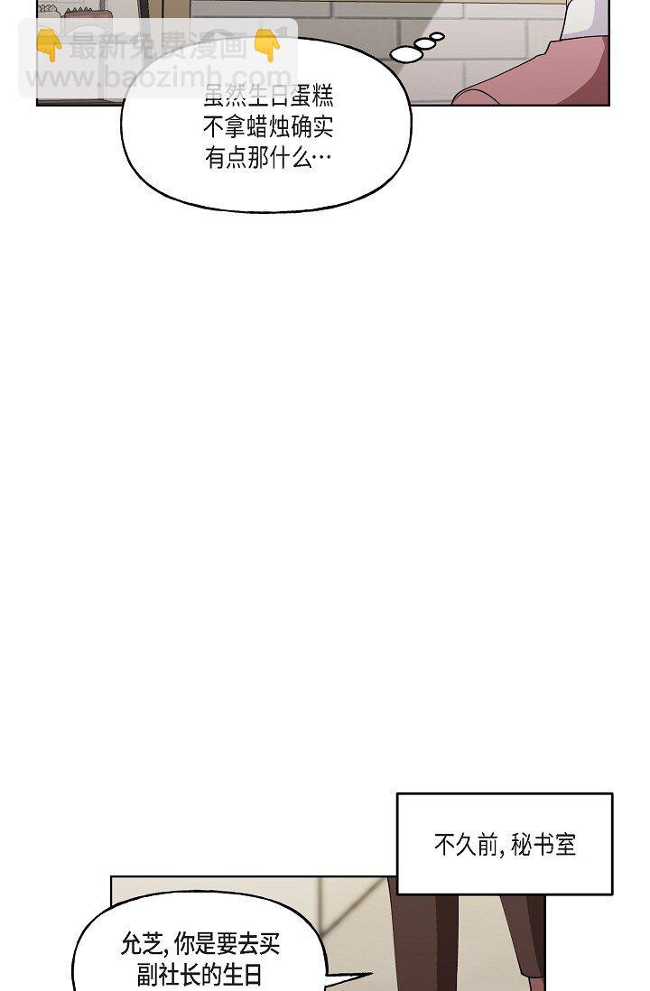 27 生日蛋糕(1/2)-第27话