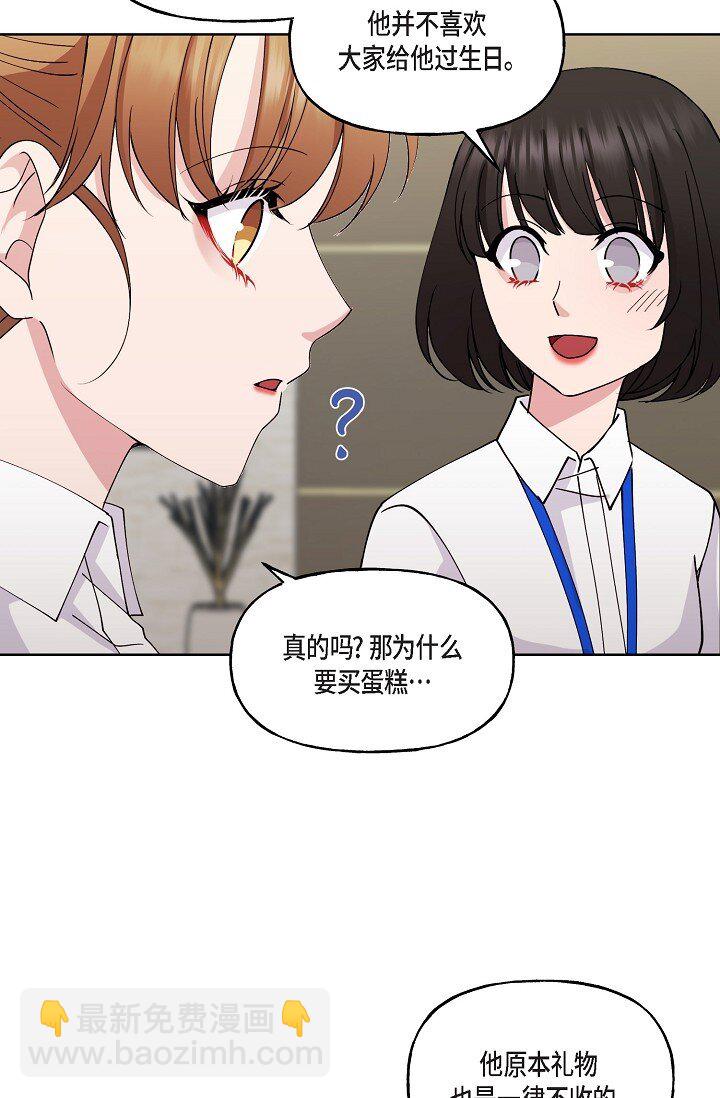 27 生日蛋糕(1/2)-第27话