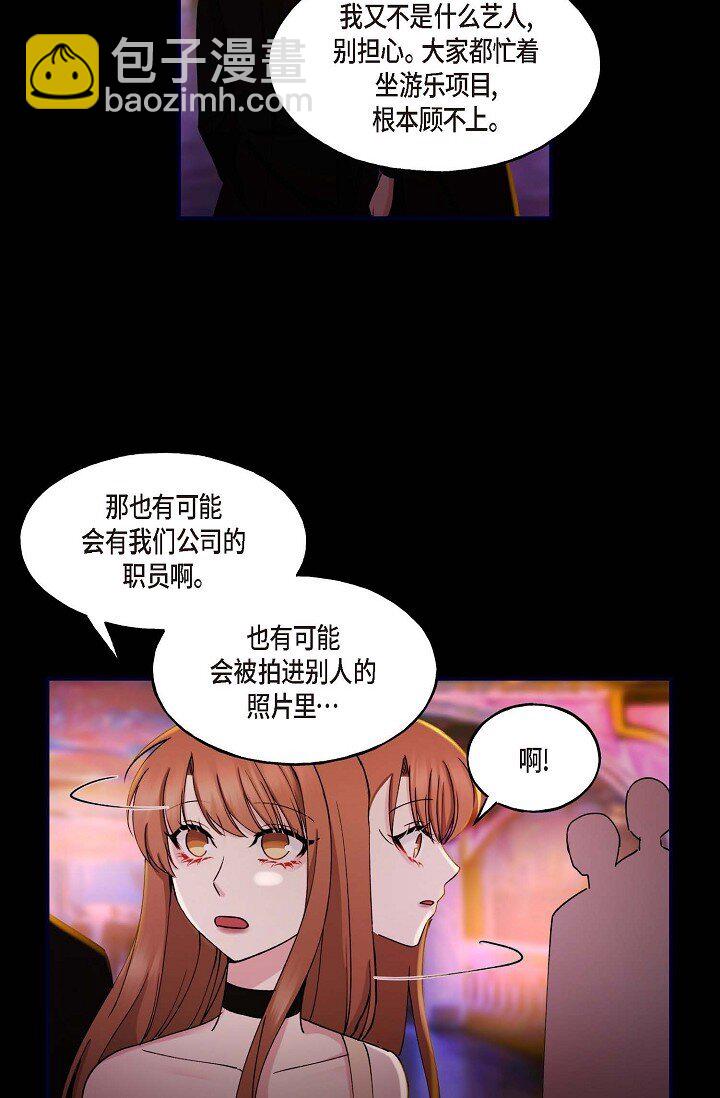 29 你太可爱了！(1/2)-第29话