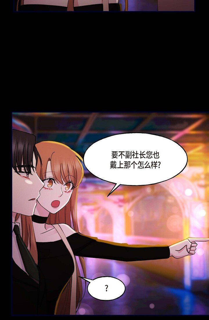 29 你太可爱了！(1/2)-第29话