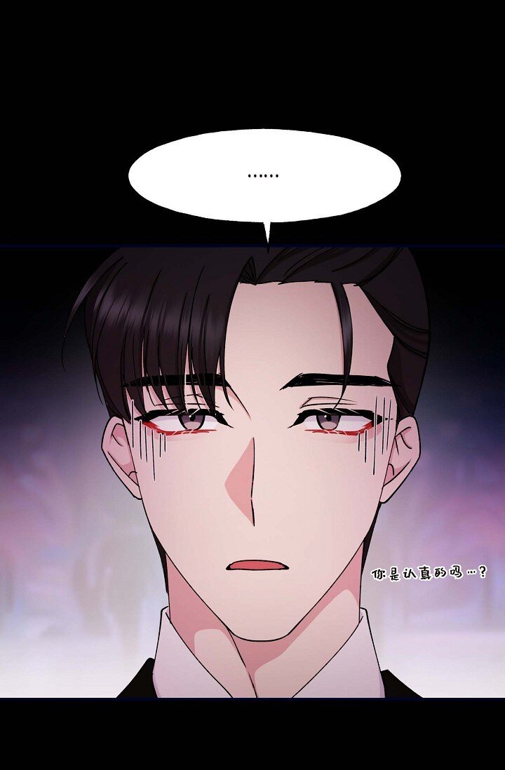 29 你太可爱了！(1/2)-第29话