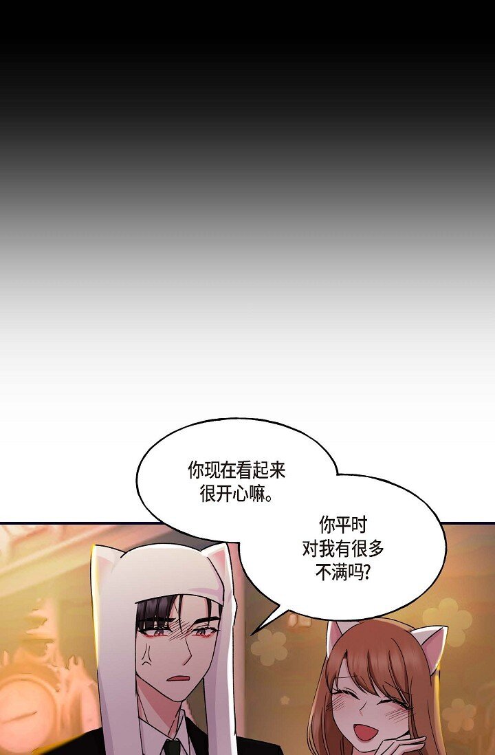 29 你太可爱了！(1/2)-第29话