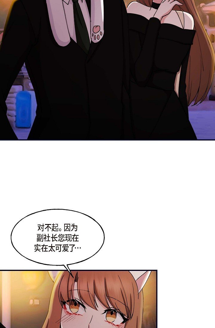 29 你太可爱了！(1/2)-第29话