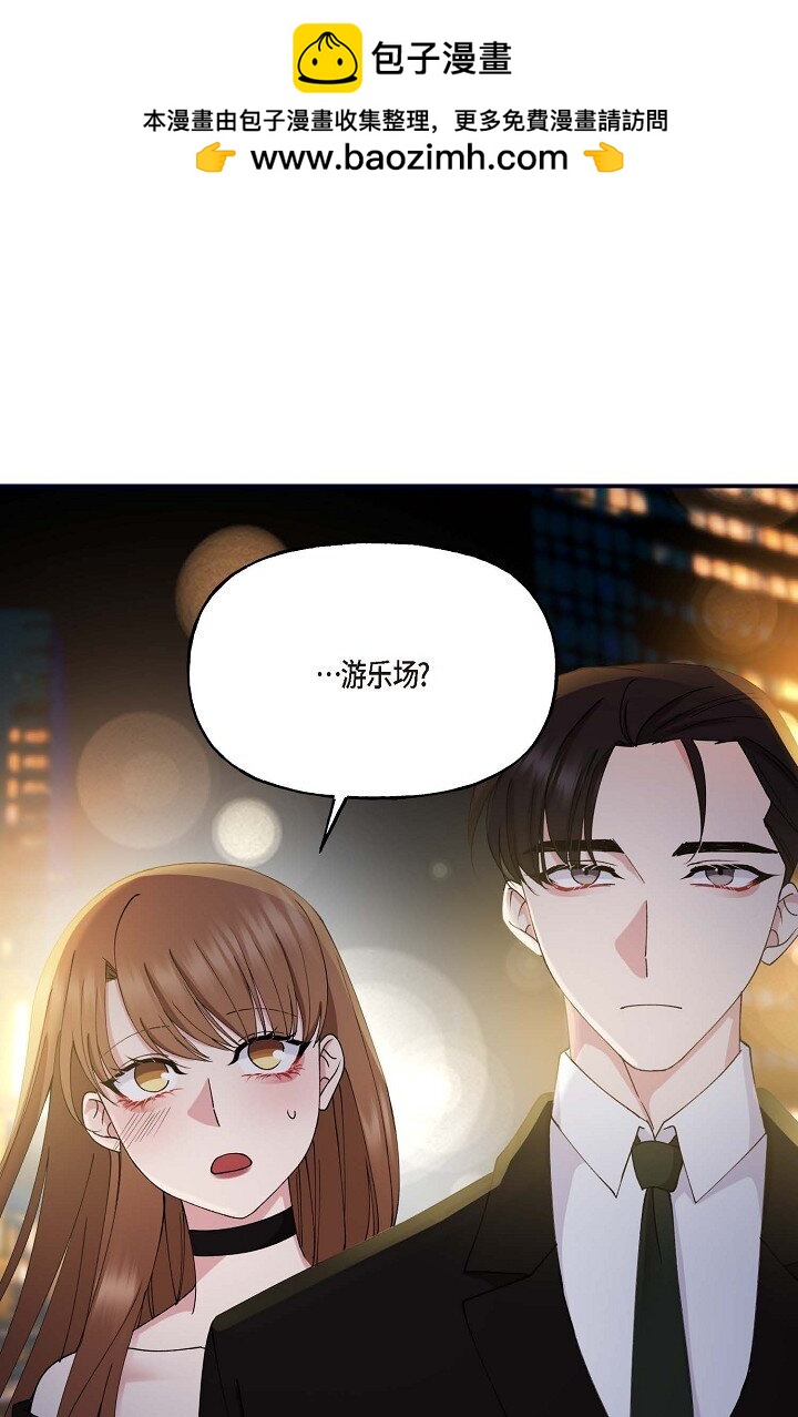 29 你太可爱了！(1/2)-第29话