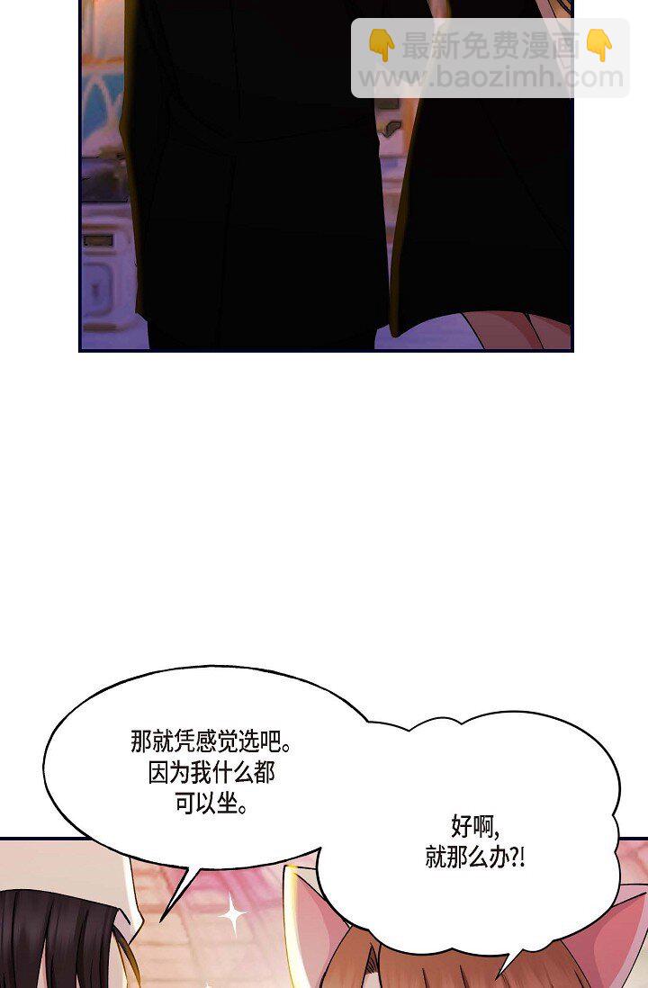 29 你太可爱了！(1/2)-第29话