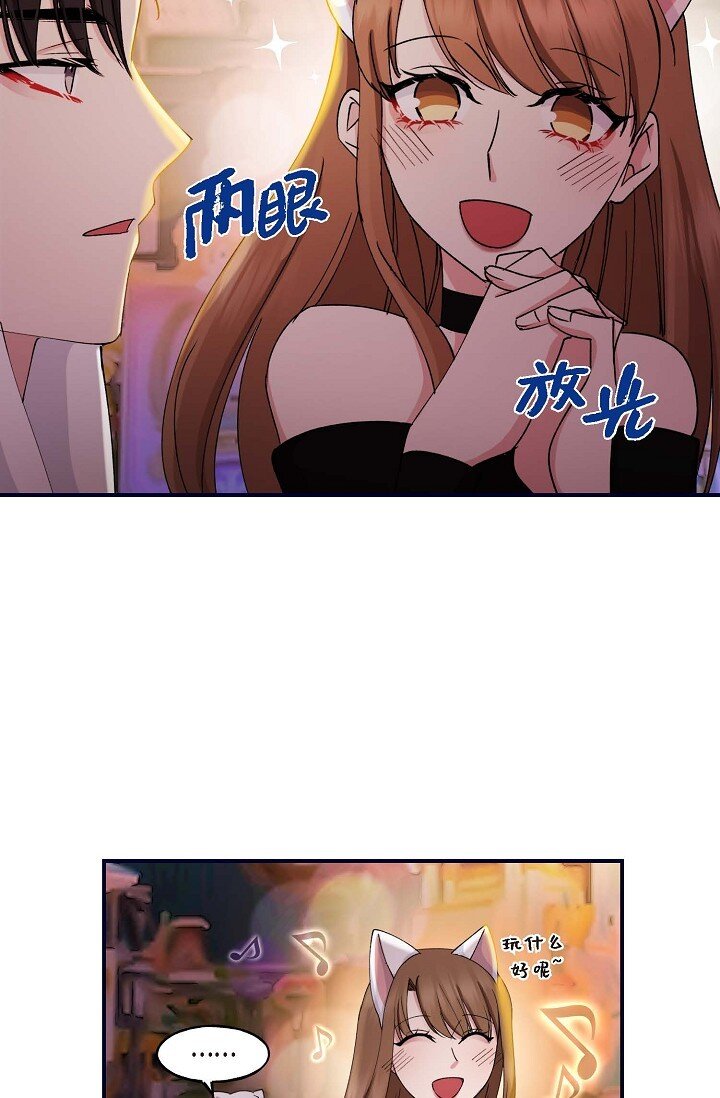 29 你太可爱了！(1/2)-第29话