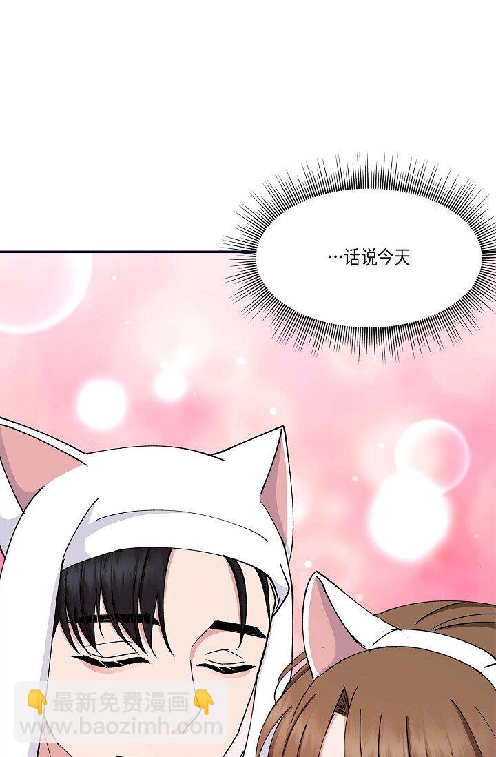 29 你太可爱了！(1/2)-第29话