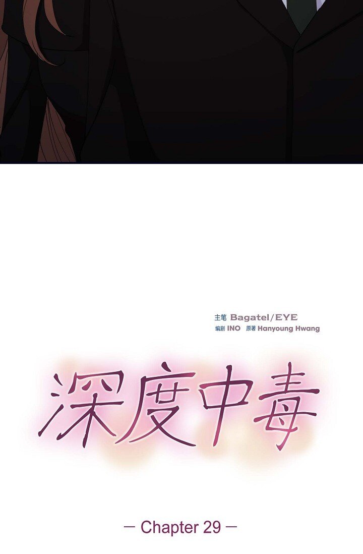 29 你太可爱了！(1/2)-第29话