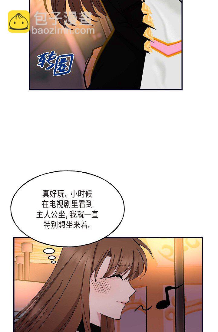 29 你太可爱了！(1/2)-第29话