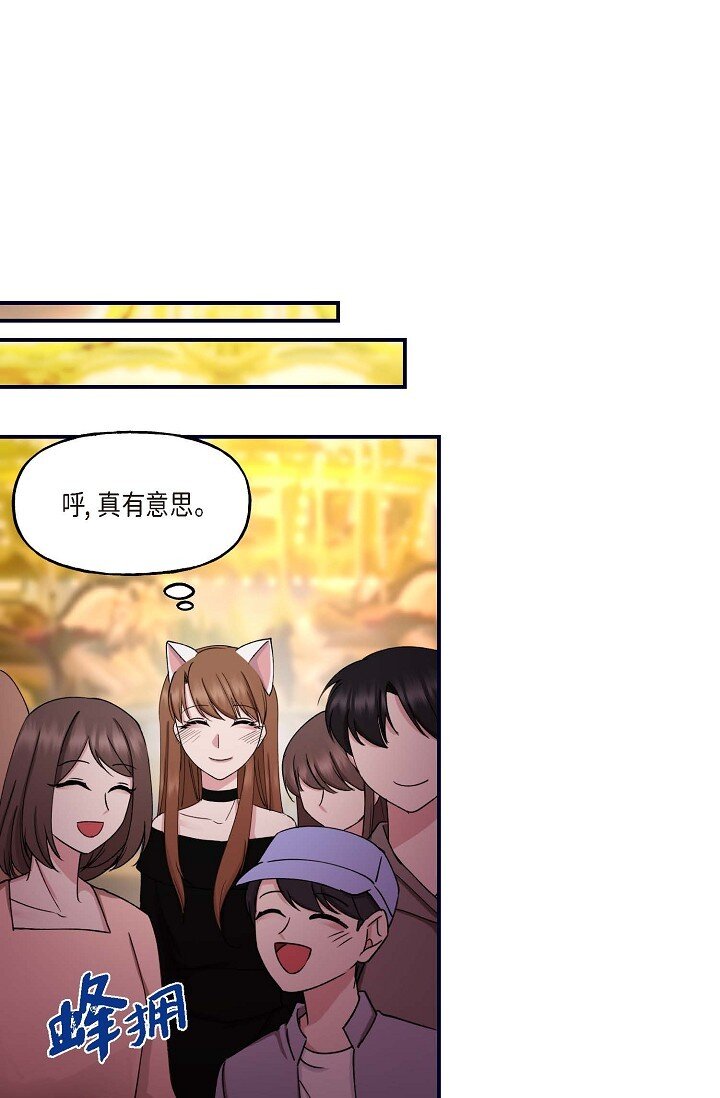 29 你太可爱了！(1/2)-第29话