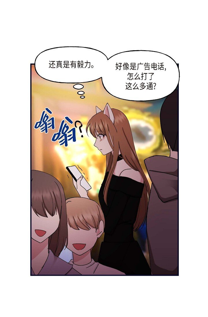 29 你太可爱了！(1/2)-第29话