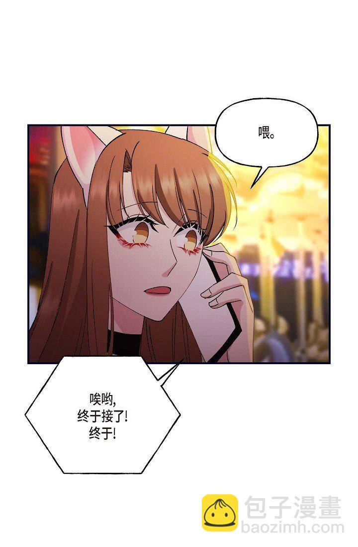 29 你太可爱了！(1/2)-第29话