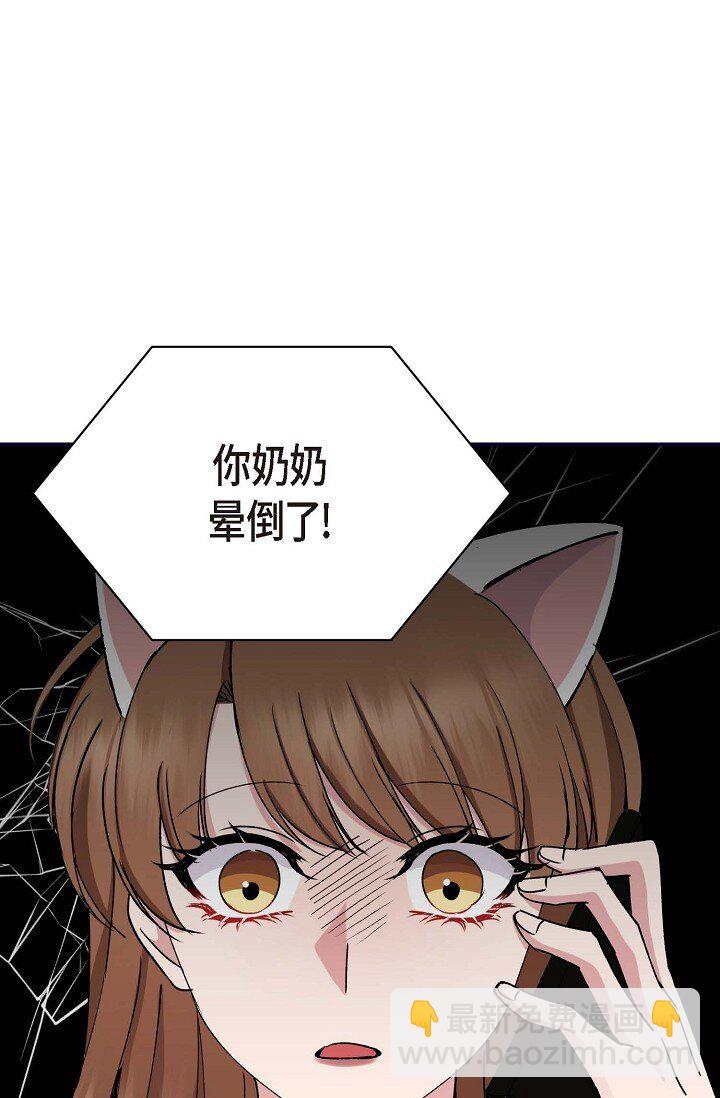 29 你太可爱了！(1/2)-第29话