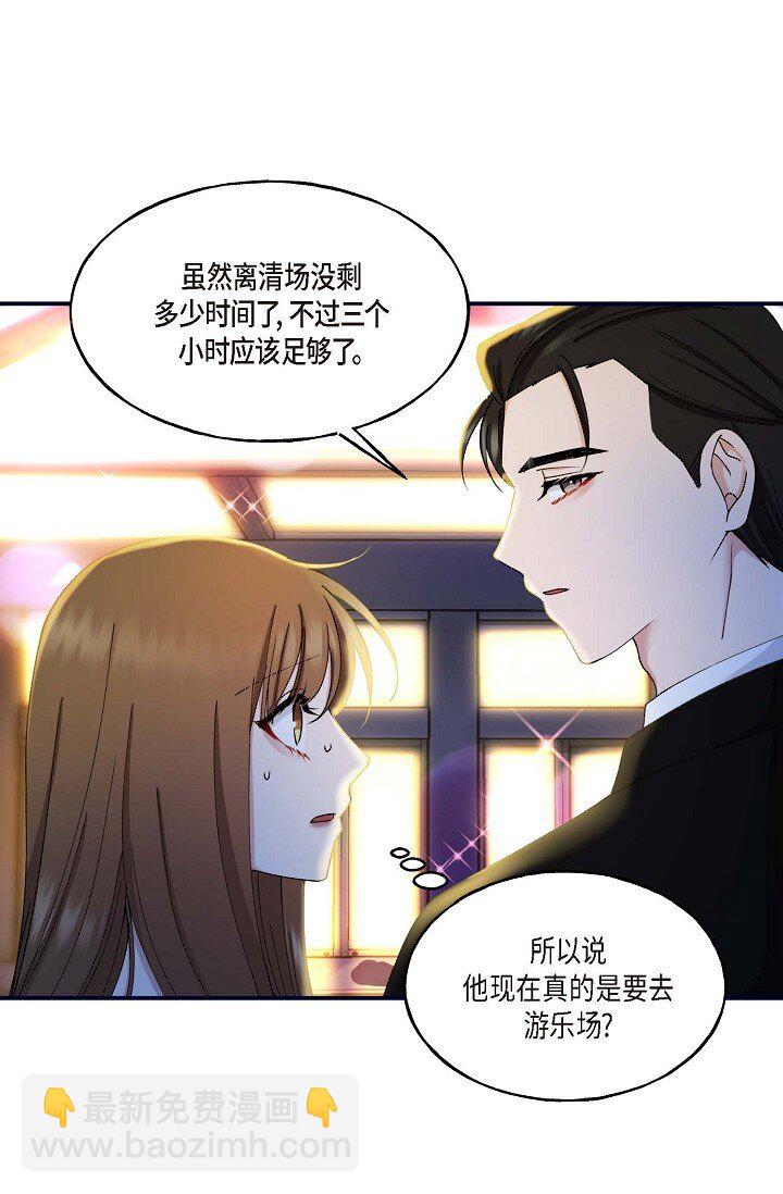 29 你太可爱了！(1/2)-第29话