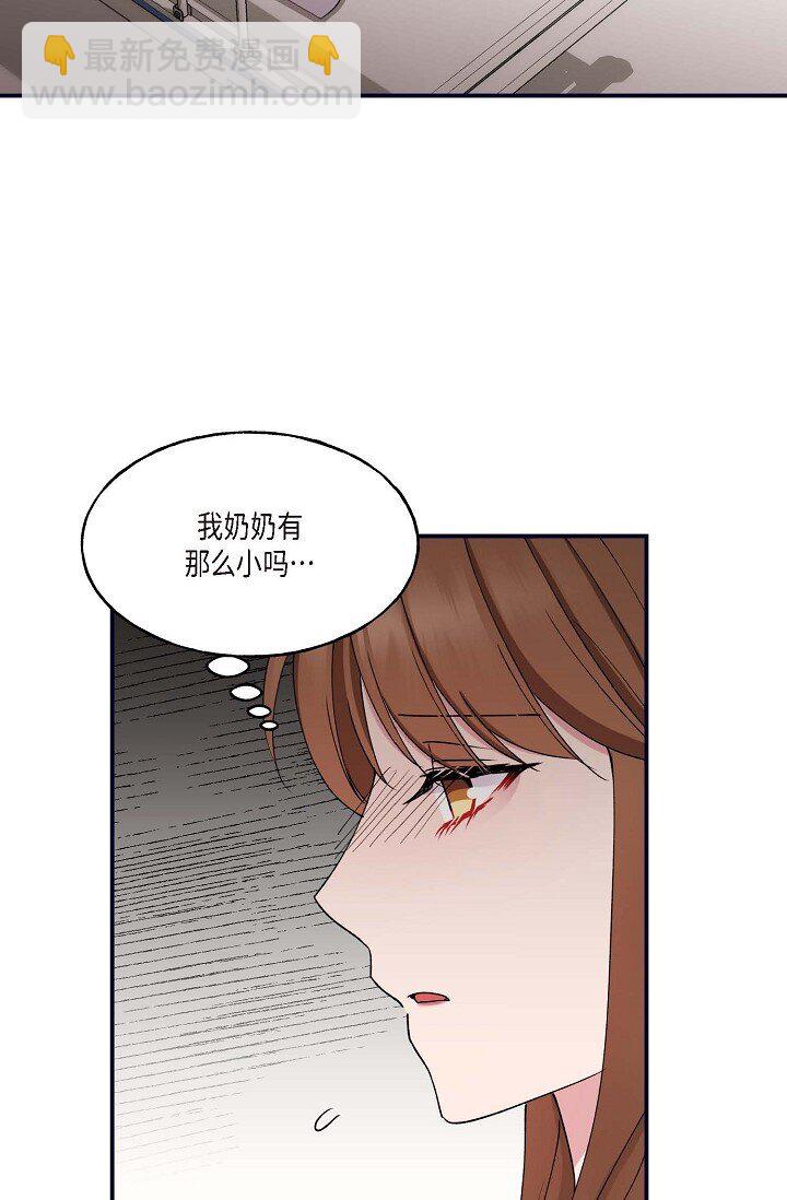 29 你太可爱了！(1/2)-第29话