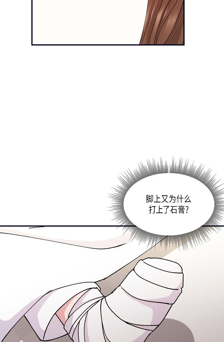 29 你太可爱了！(1/2)-第29话