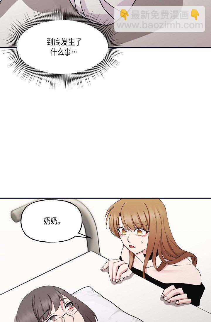 29 你太可爱了！(1/2)-第29话