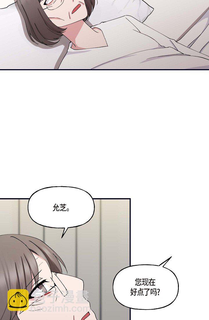 29 你太可爱了！(1/2)-第29话