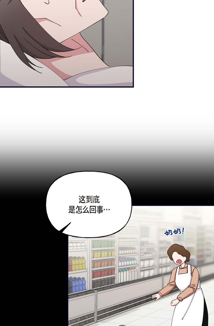 29 你太可爱了！(1/2)-第29话