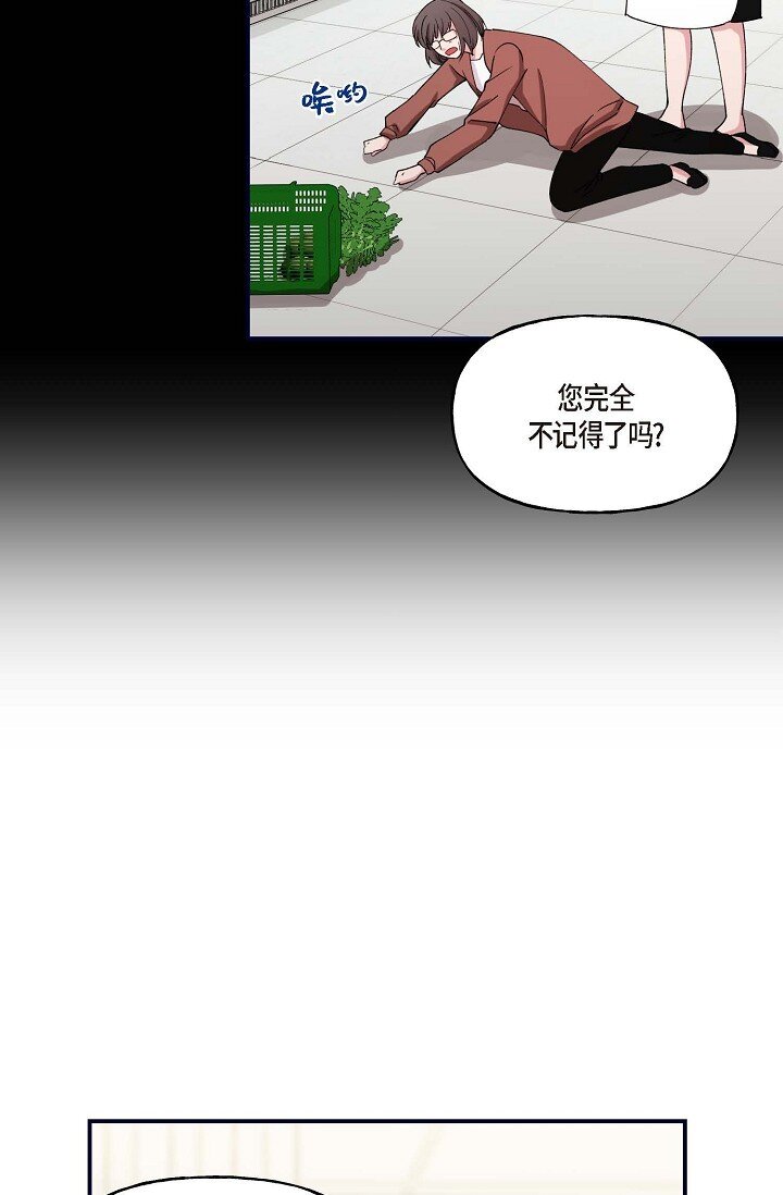 29 你太可爱了！(1/2)-第29话