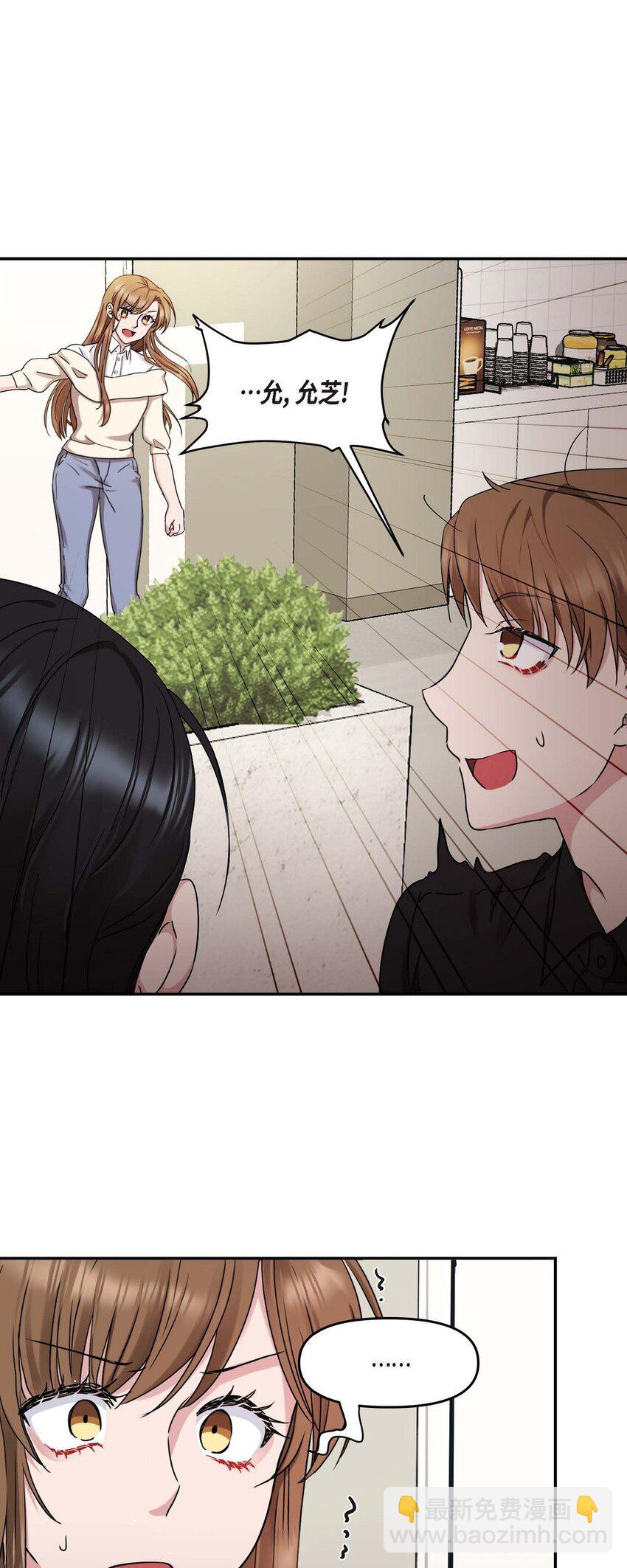 31 请求你就到此为止吧(1/2)-第31话