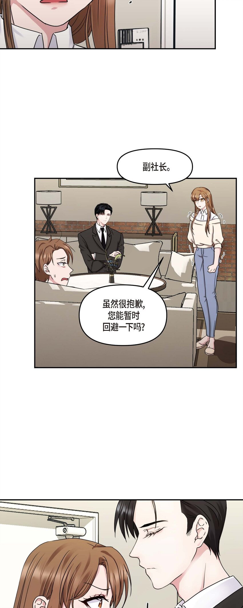 31 请求你就到此为止吧(1/2)-第31话