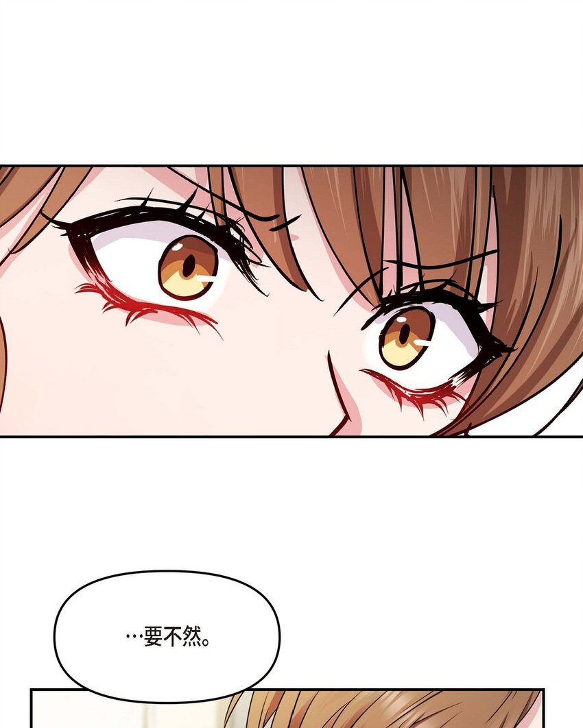 31 请求你就到此为止吧(1/2)-第31话