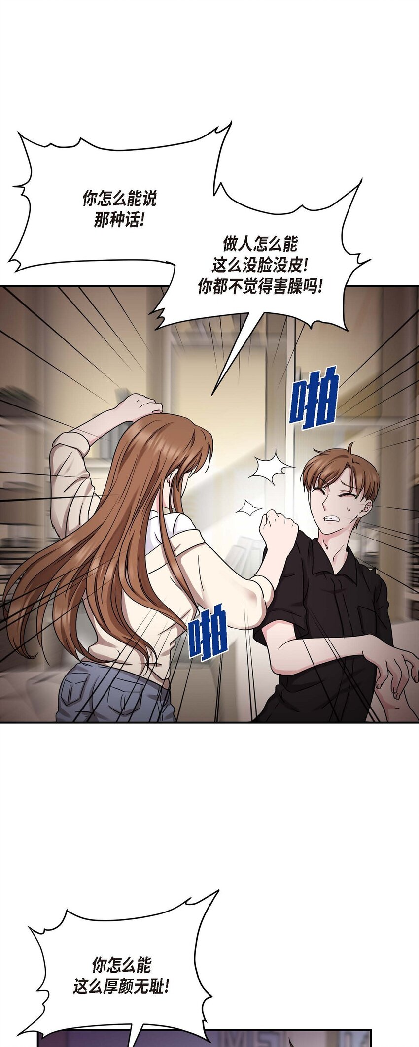 31 请求你就到此为止吧(1/2)-第31话