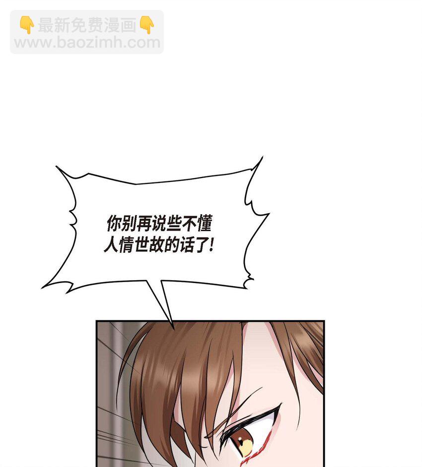 31 请求你就到此为止吧(1/2)-第31话